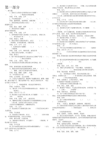 信贷业务题库