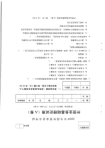 全国外贸业务员考试试题