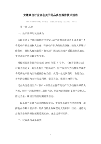 典当业务知识集锦