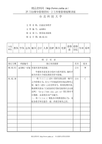 出版业务程序-C