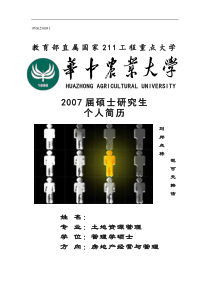 mapinfo-教育部直属国家211工程重点大学