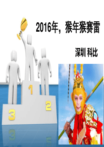 外贸业务开年步步领先PPT