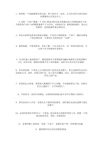 外贸业务员的良好习惯