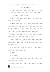 大兴安岭林业集团公司党政业务办公楼