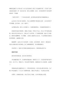如何消解业务队伍派系争斗