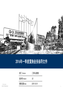 学习一汽大众--做好4S店置换业务