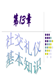 导游业务0313