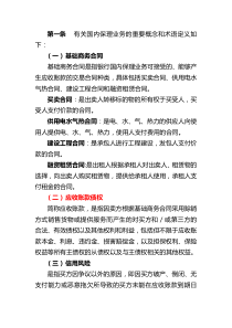 建设银行银行保理业务