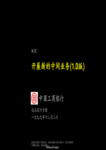开展新业务