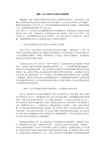 德勤最新的移动业务报告