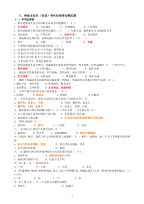 快递业务处理试题