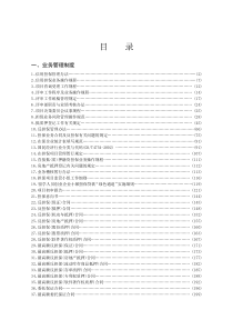担保业务管理