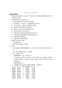 敢于教务处业务报告