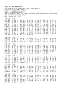 新不登法业务研修会