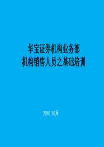机构业务部的职责