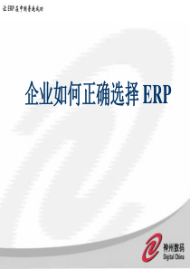 办公自动化系统简要使用说明