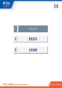 物联网业务介绍21