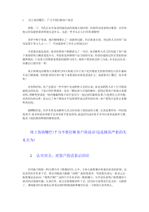 电销常用业务问答