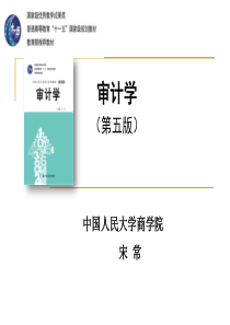 第16章验资、资产评估及其他业务