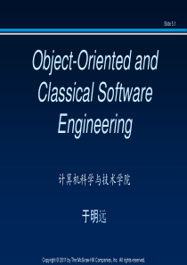 se8_ch05_v5软件工程工具