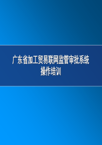 联网审批业务需求