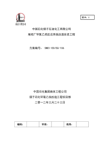 T2115塔l脚手架施工方案
