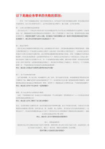 装修公司业务员黄金法则