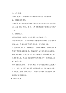 进口业务规程（B）