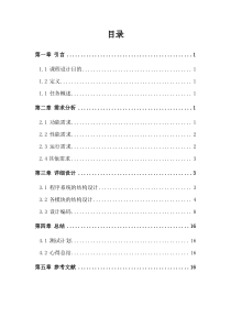 银行金融业务管理系统