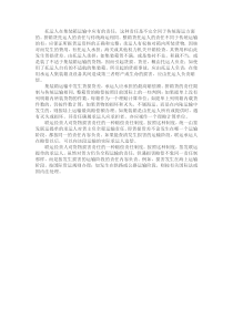 集装箱货运业务的各方相关责任