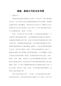 集邮公司的业务突围