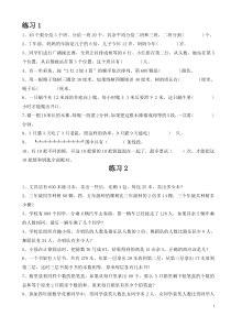 小学三年级奥数题100道