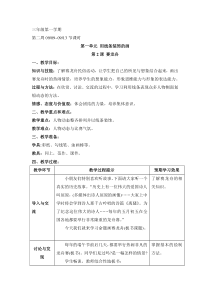 赛龙舟(美术教案)