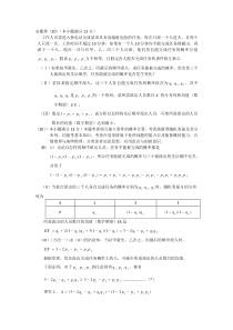 2019高考数学试题分类汇编13——概率与统计(理科).doc