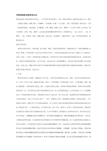 黄芪补血生血