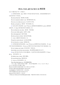 dress的用法