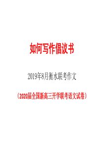 如何写作倡议书