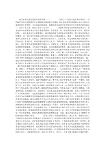 执行如何完成任务的学问读后感