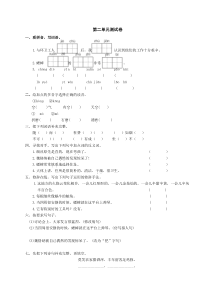 四年级上册语文第二单元测试卷(部编版)