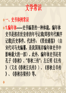 专插本大学语文知识点