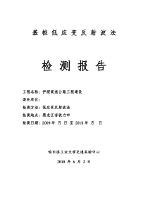 检测报告封皮样本
