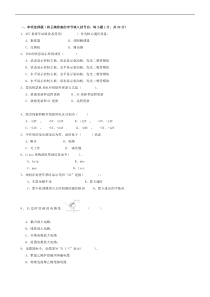 广州市电子专用设备安装调试工技师理论考试卷(E)2009