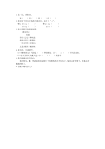 《赠刘景文》作业设计