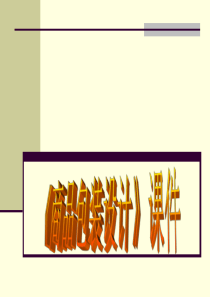 《商品包装设计》课件
