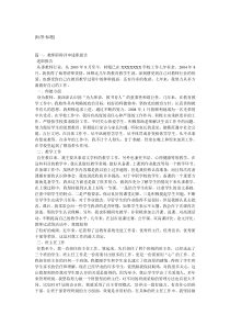 教师评职述职报告