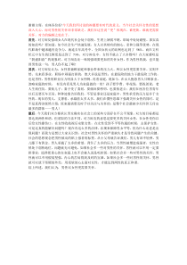 男性比女性更需要关怀四辩总结稿
