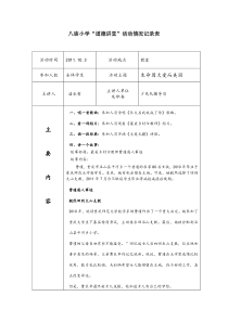 生命因大爱而美丽