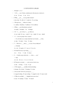 人教版九年级英语第四单元检测题(含答案)