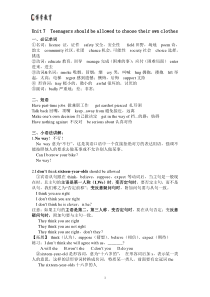 人教版九年级英语第七单元知识点归纳