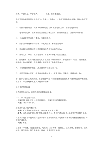 最好的高中班规